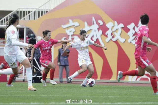 188金宝博体育-女超联赛｜北京女足喜迎开门红